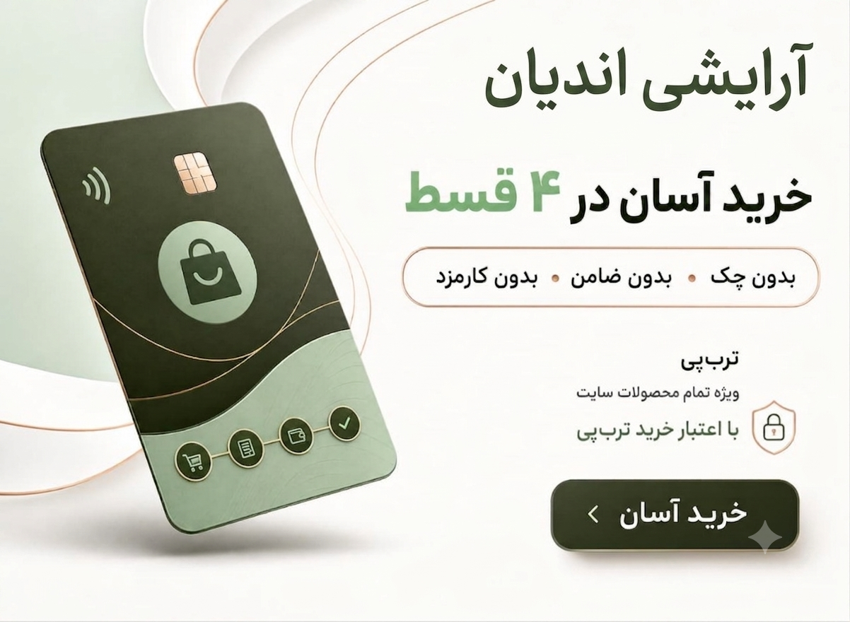 ترب پی 3