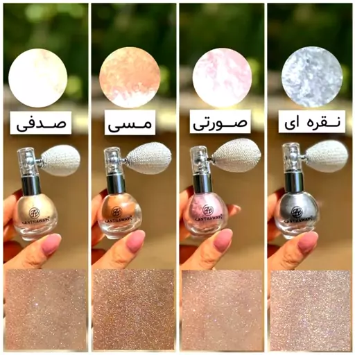 هایلایتر ادکلنی فوق العاده زیبا با شاین ریز و درخشان برند دوسه کد 1076
