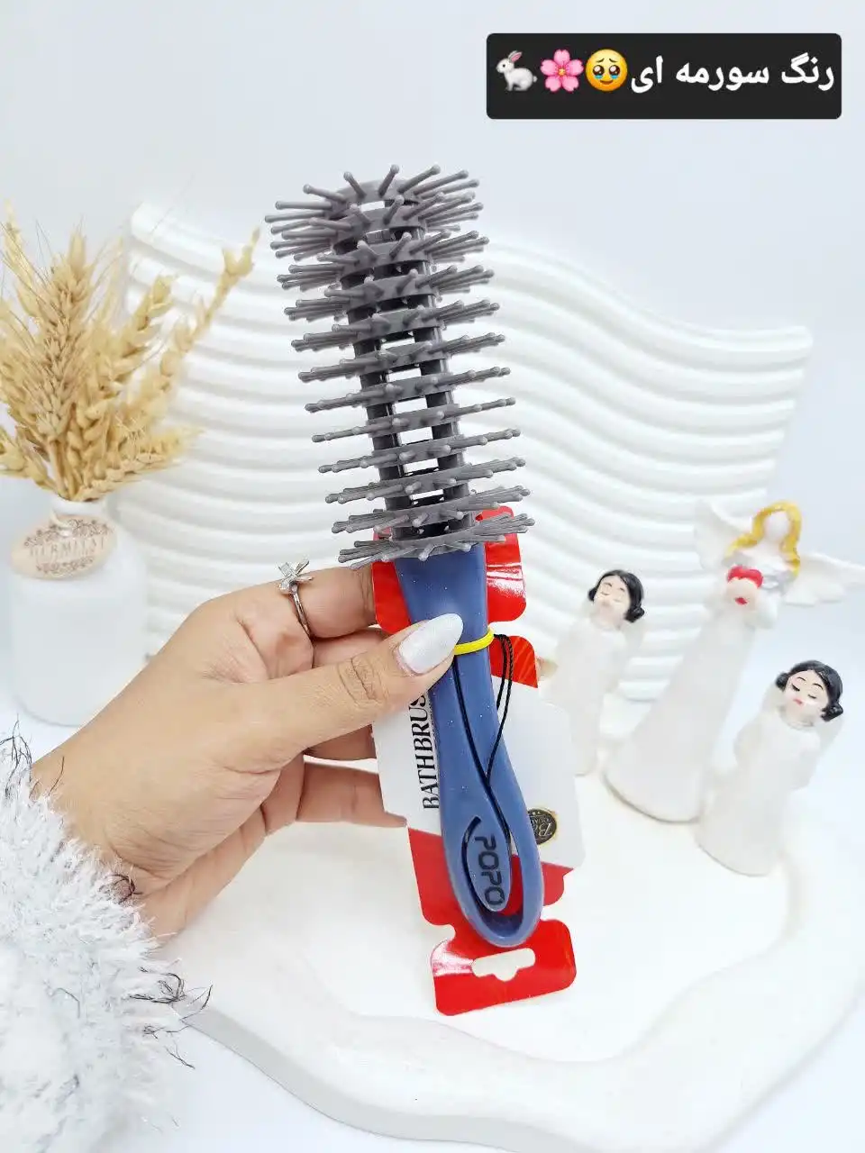 برس مو پیچی کیفیت عالی برند popoبرس مو پیچی کیفیت عالی برند popo