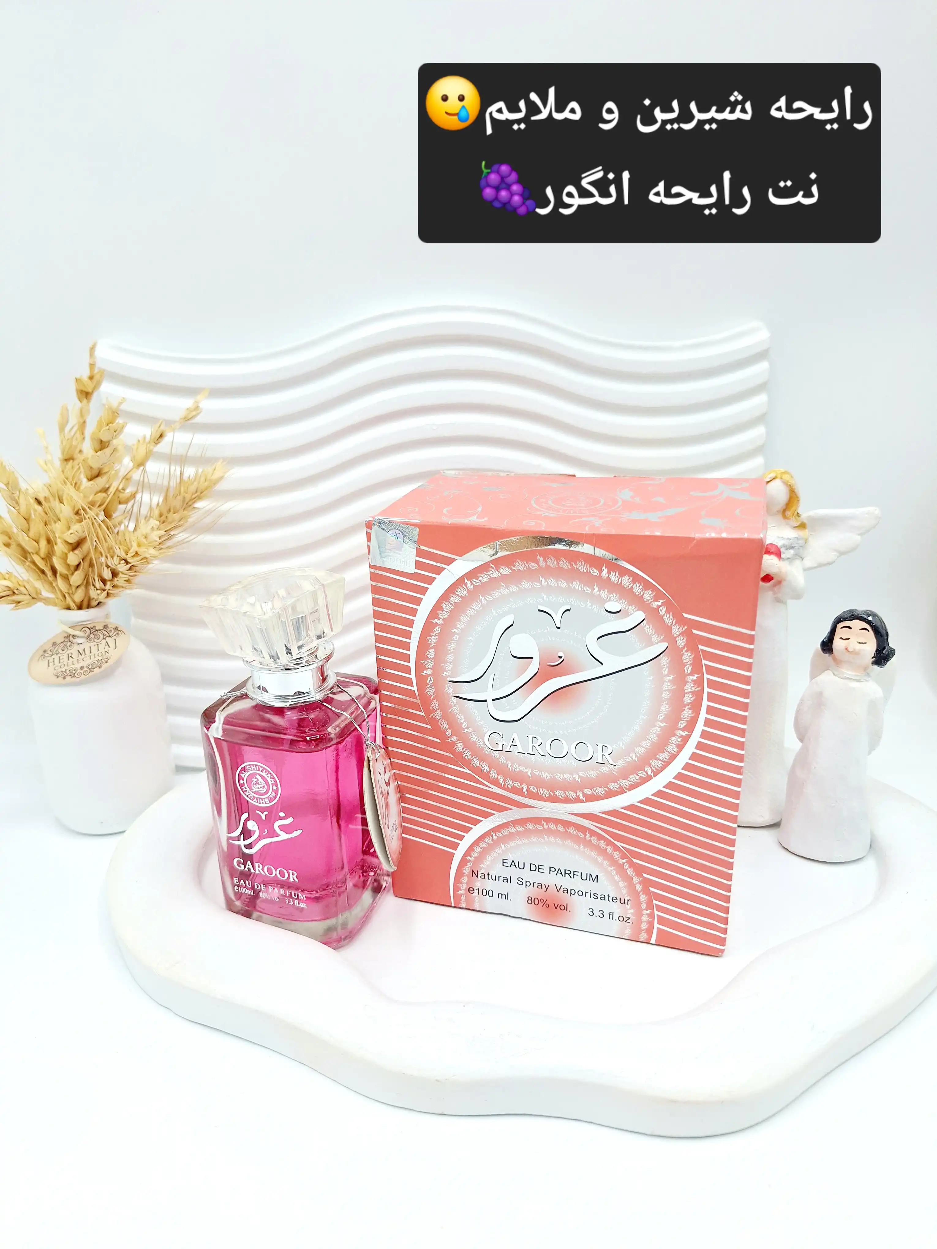 عطر ادوپرفیوم غرور GAROOR حجم 100 میل کد1753