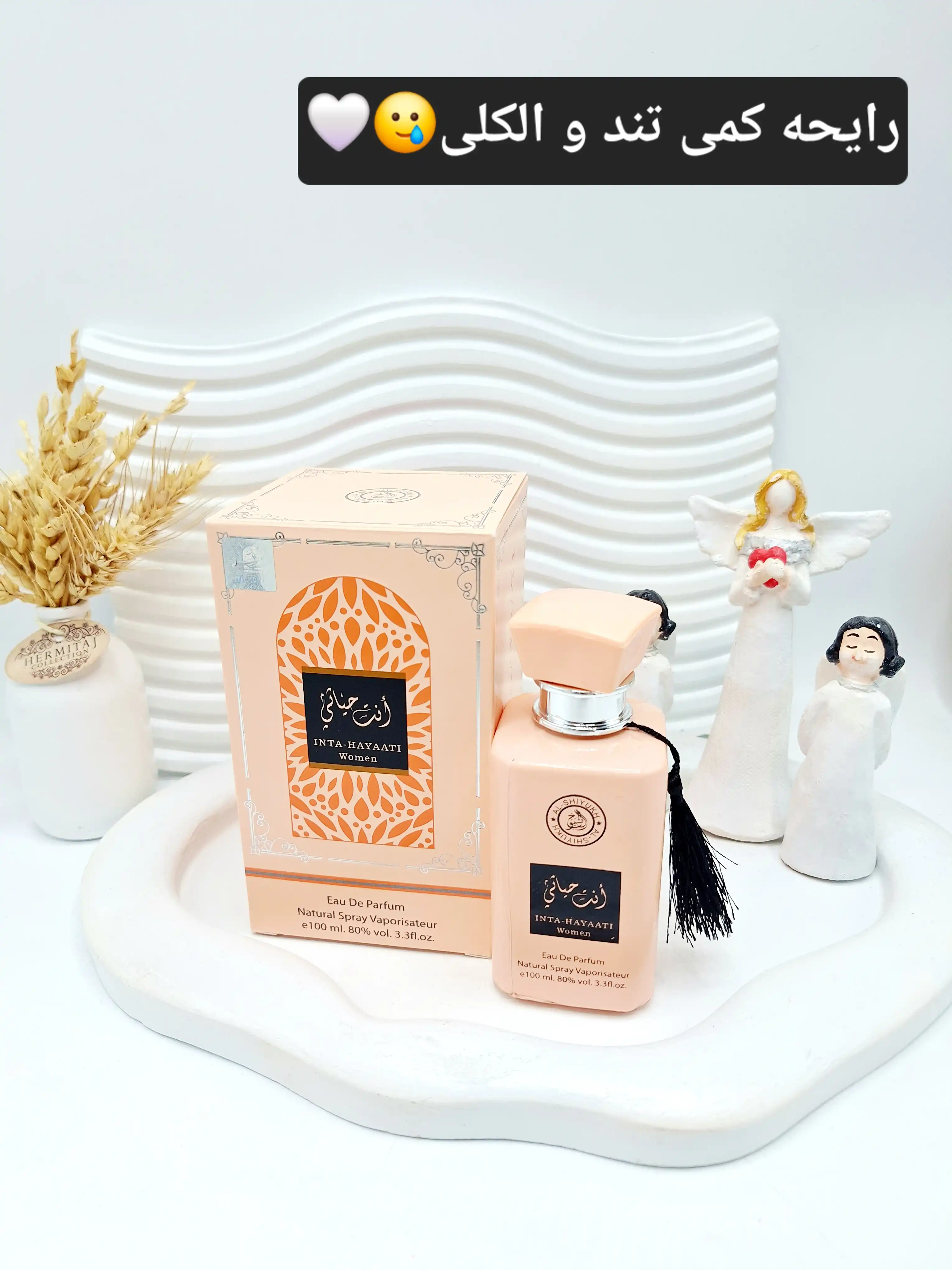 عطر انت حیاتی ANTI HAYATI حجم 100 میل کد7207
